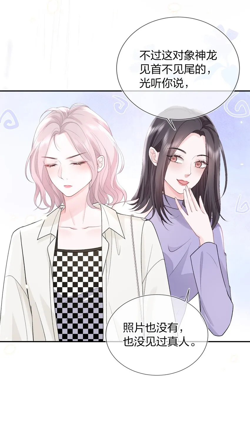 07 我好想你 第12页