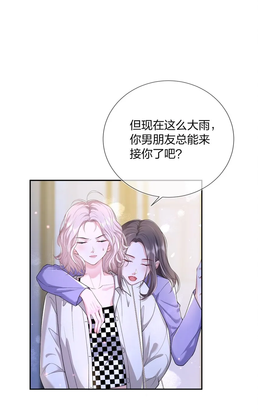 07 我好想你 第13页