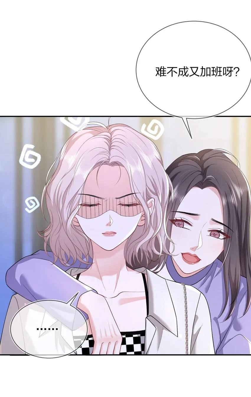 07 我好想你 第14页