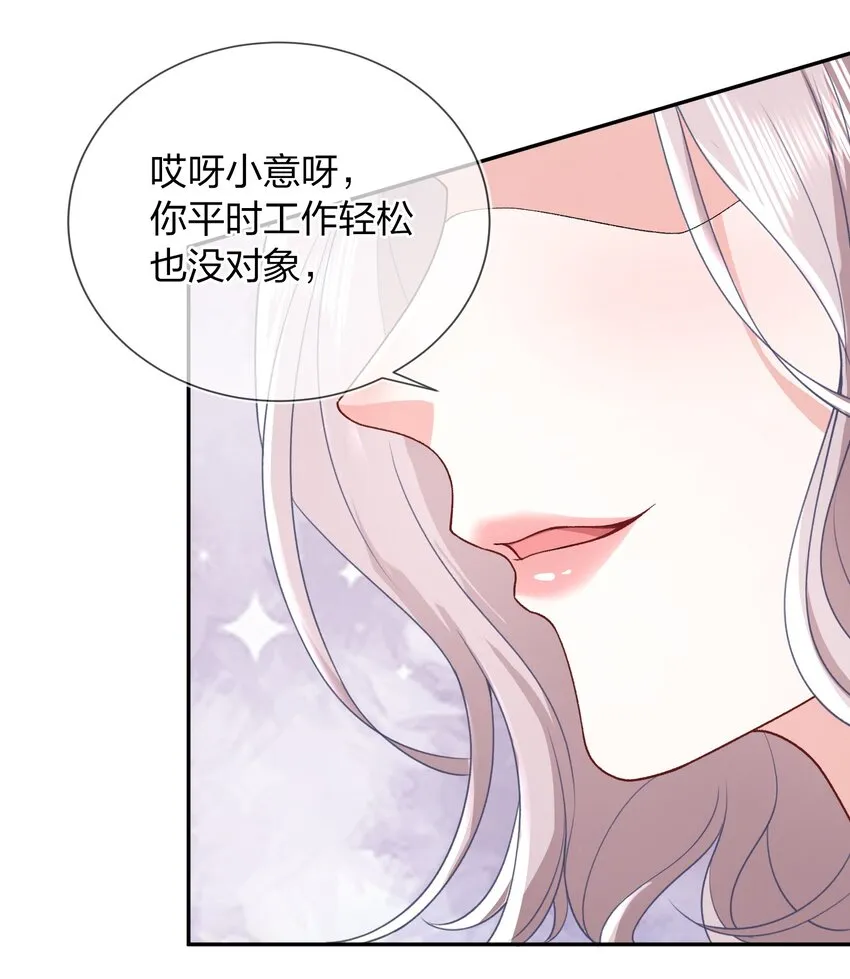 07 我好想你 第16页