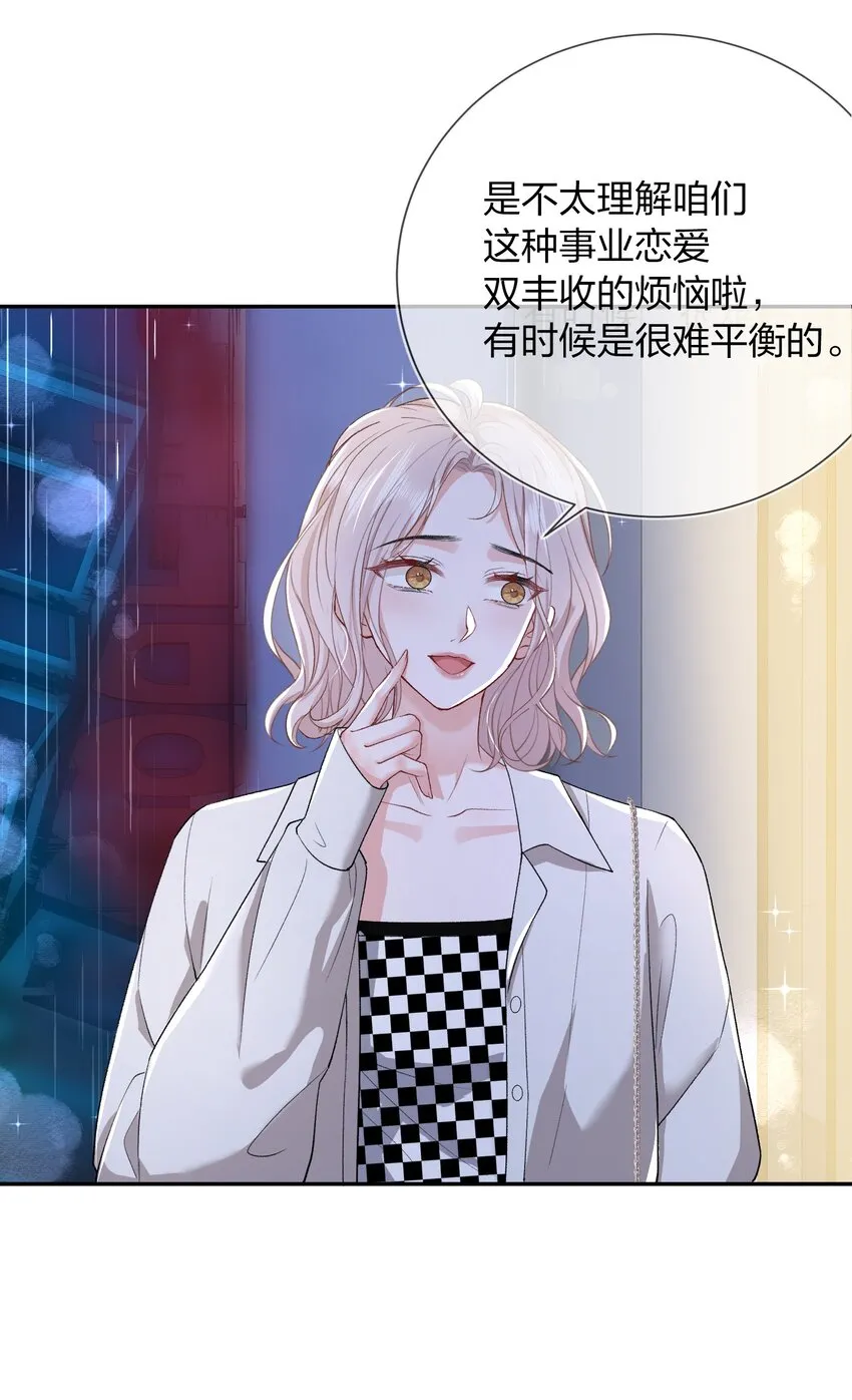 07 我好想你 第17页