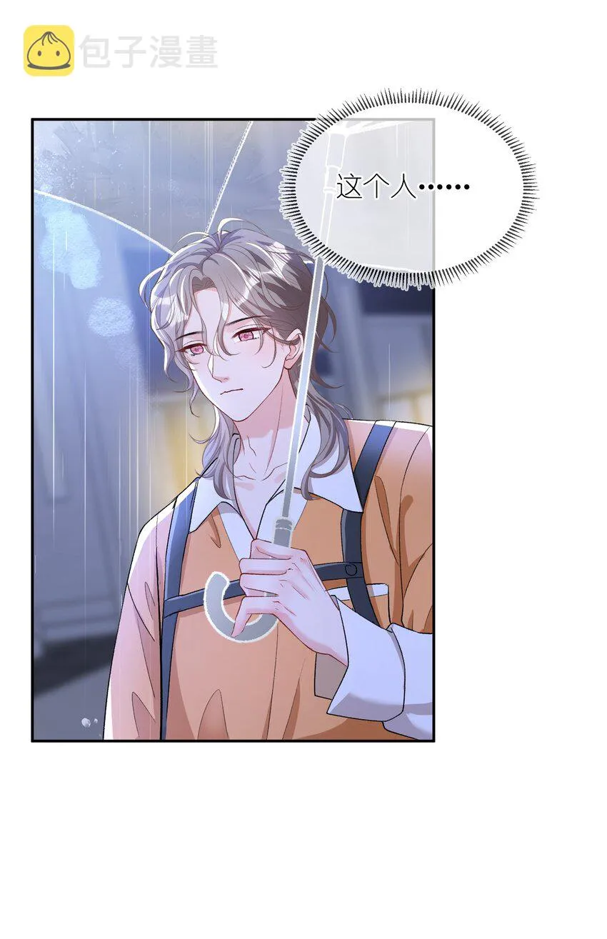 07 我好想你 第23页