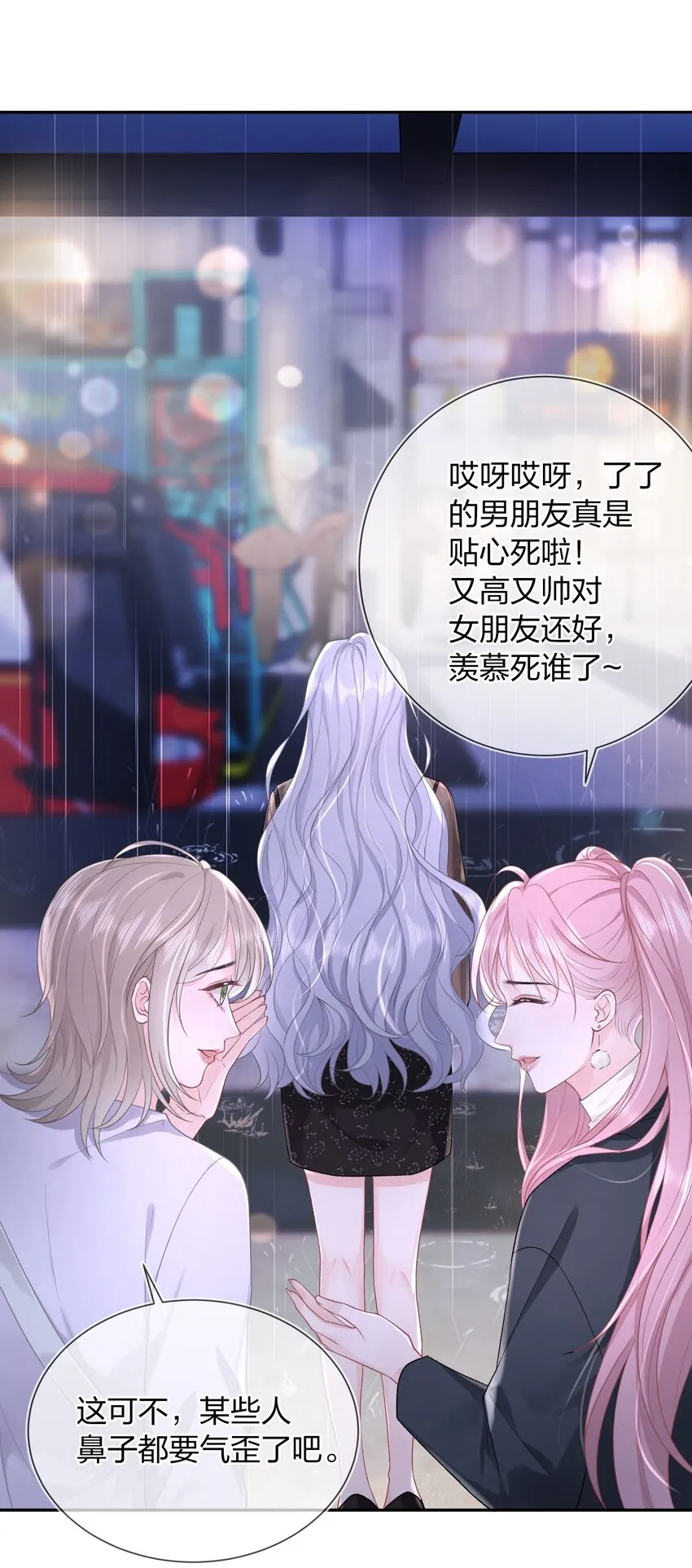 07 我好想你 第24页