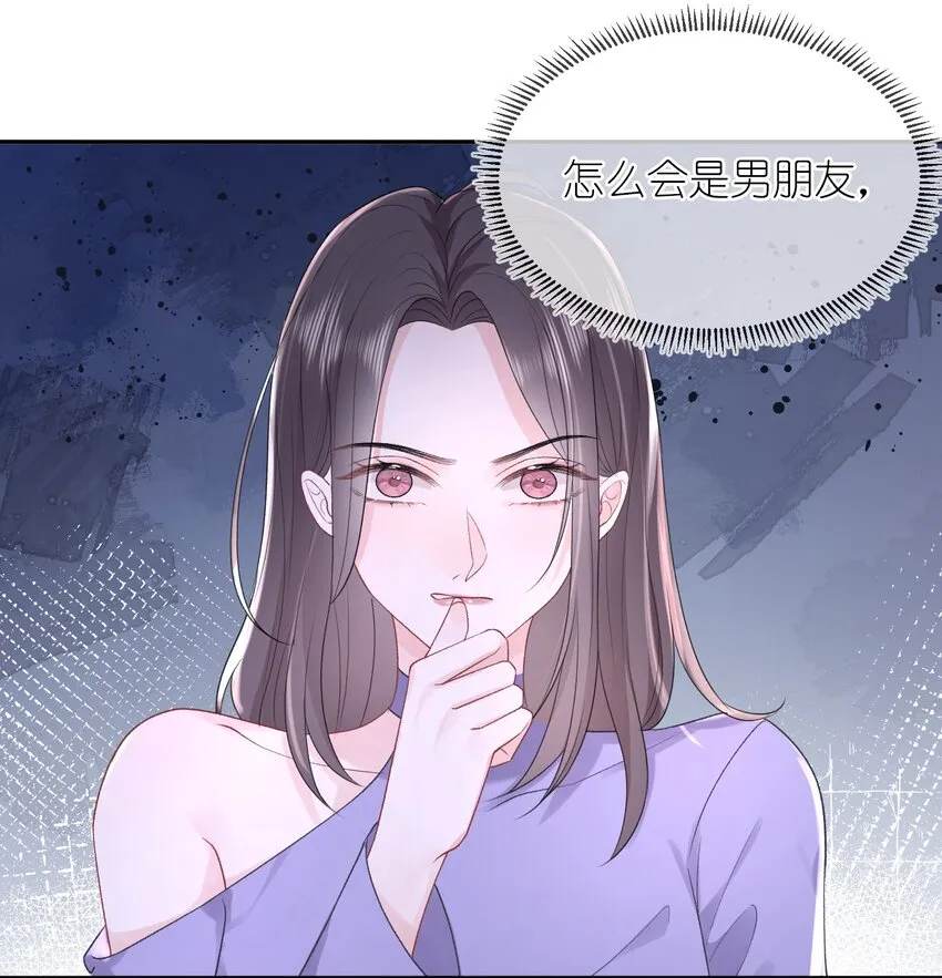 07 我好想你 第25页