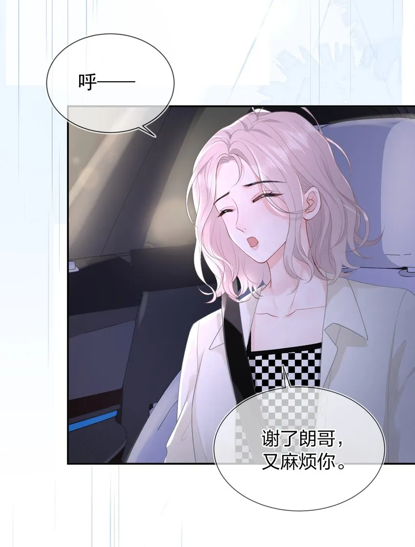 07 我好想你 第27页
