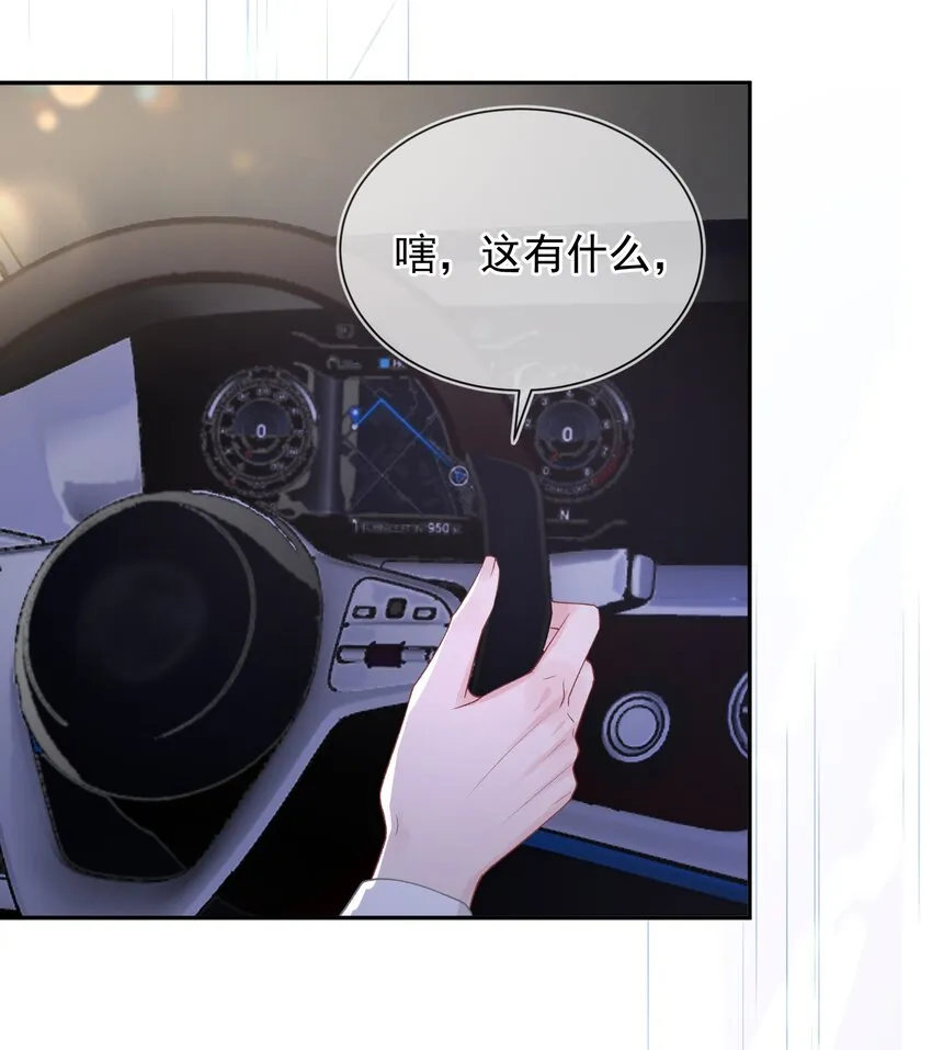 07 我好想你 第28页