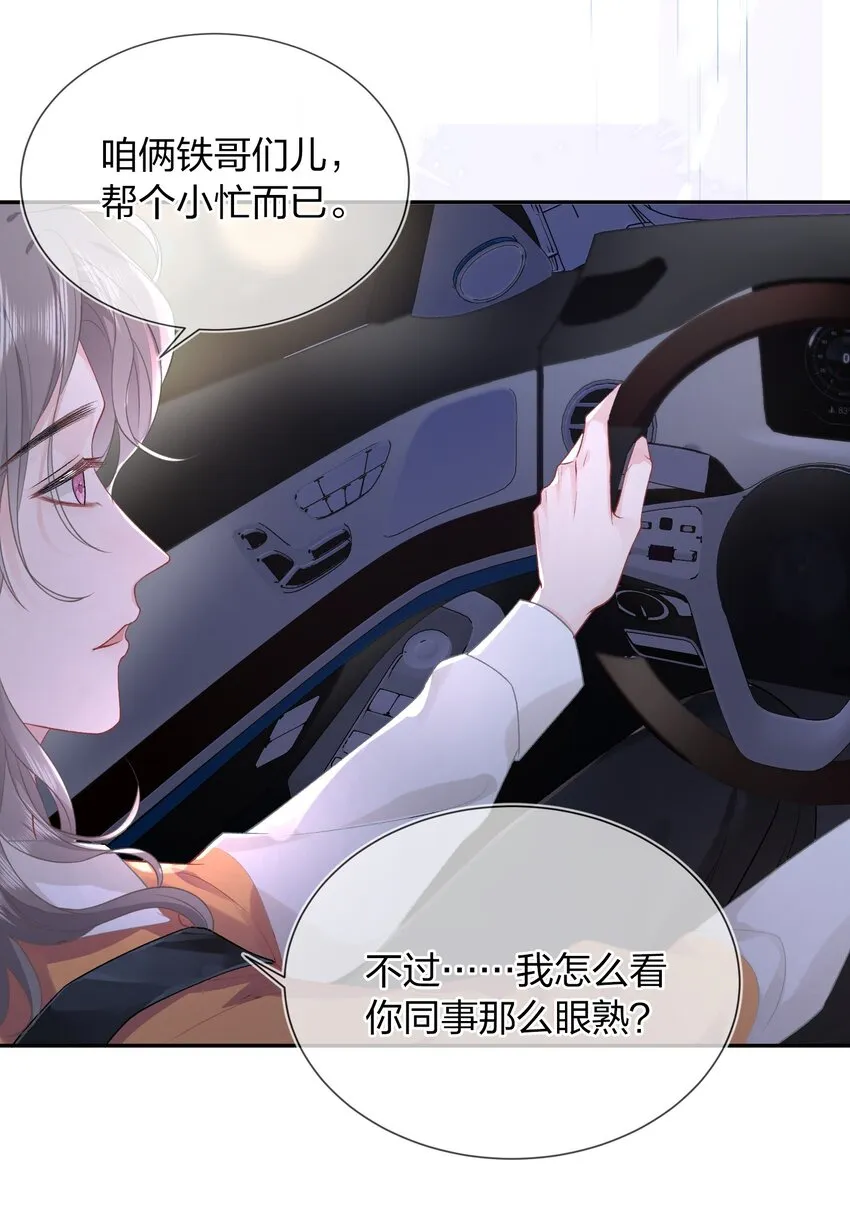 07 我好想你 第29页