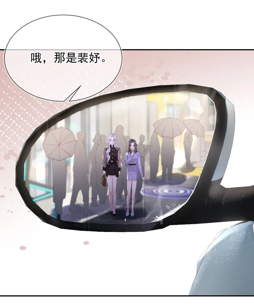 07 我好想你 第30页