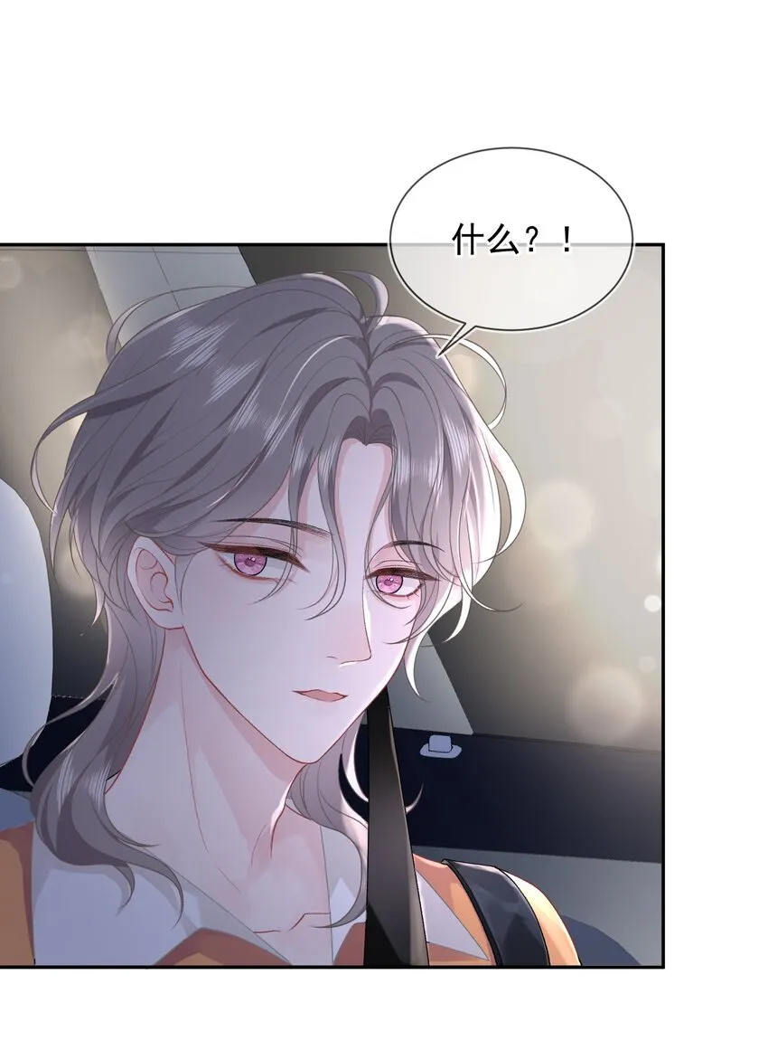 07 我好想你 第31页