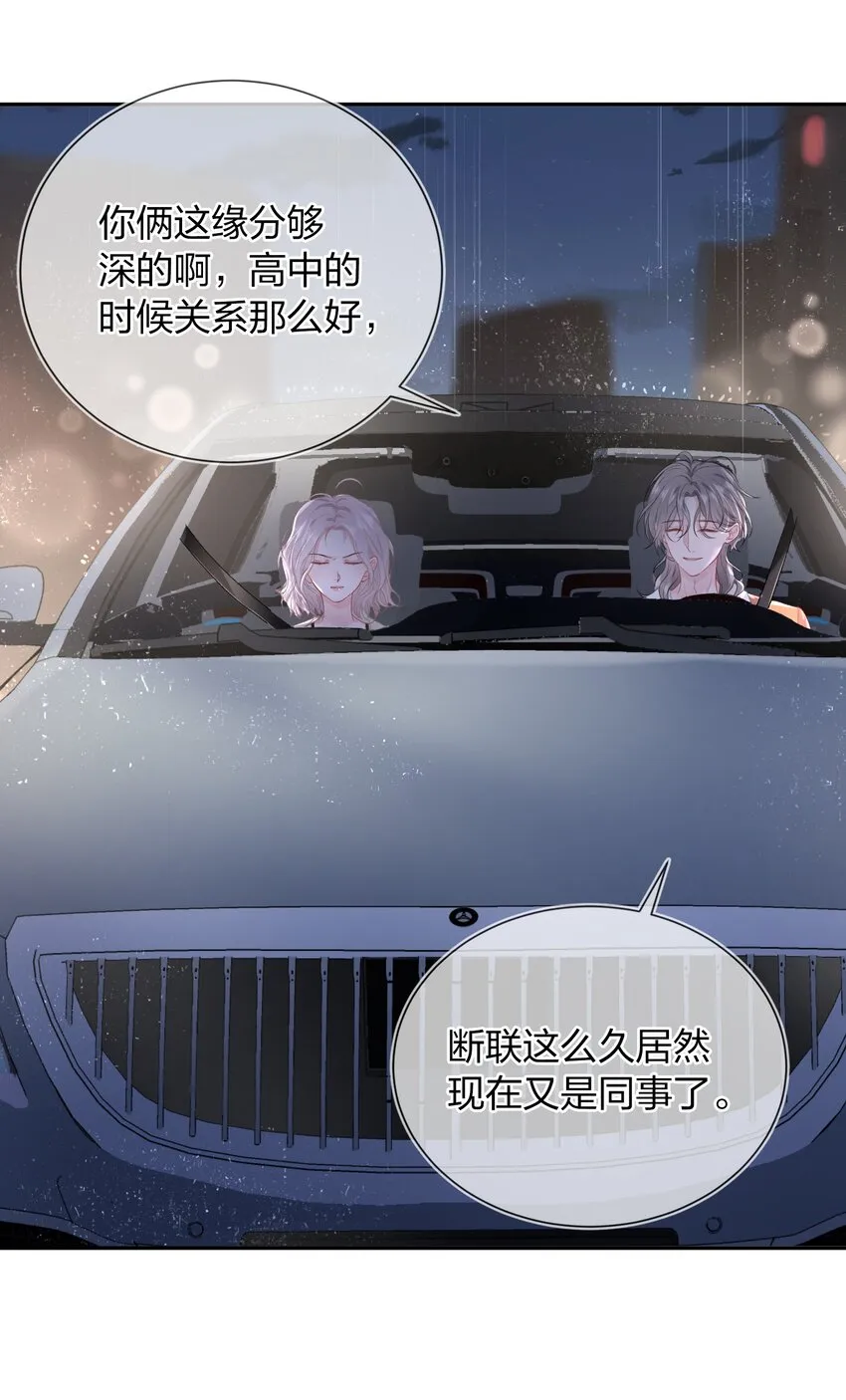 07 我好想你 第32页