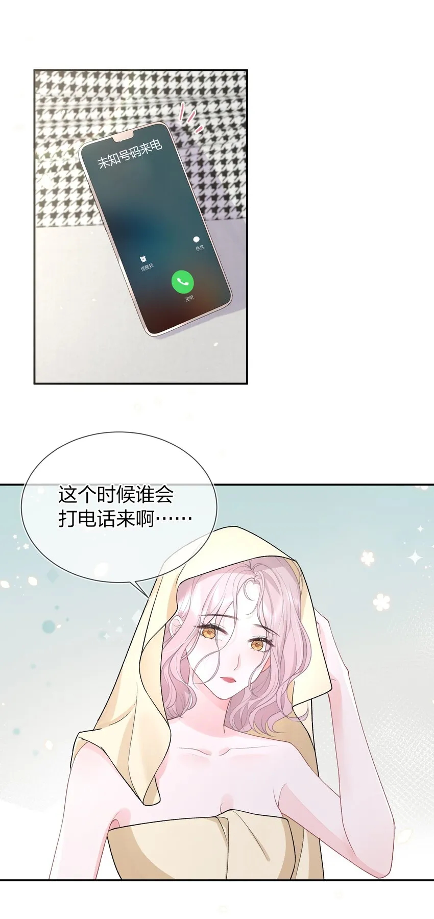 07 我好想你 第37页