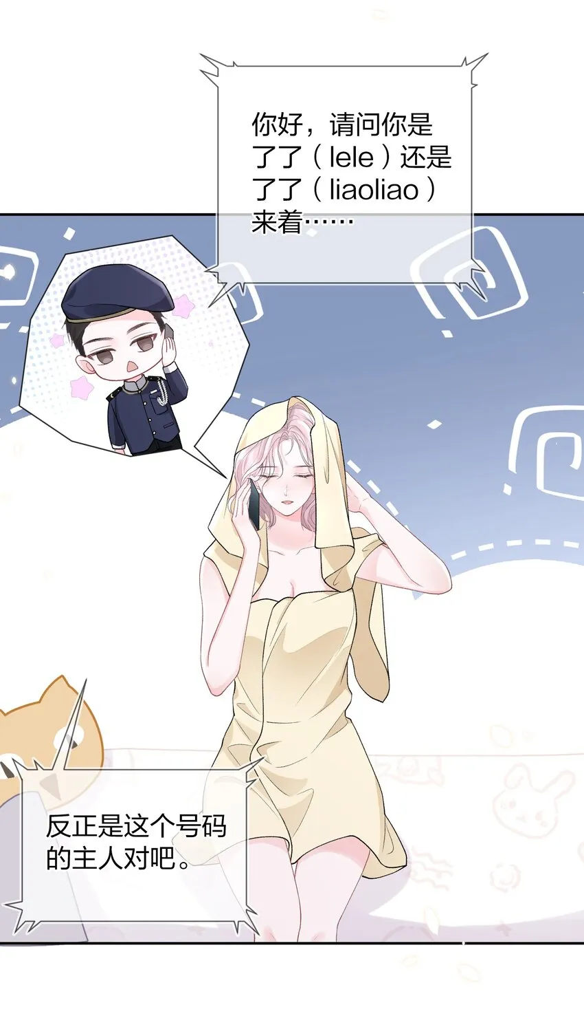 07 我好想你 第38页