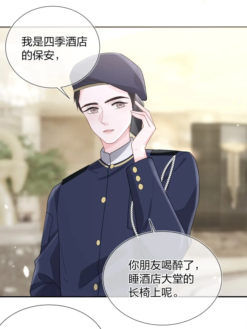 07 我好想你 第40页