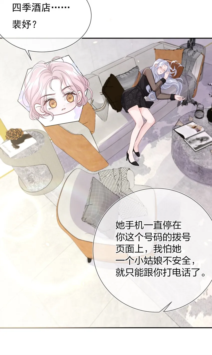 07 我好想你 第41页