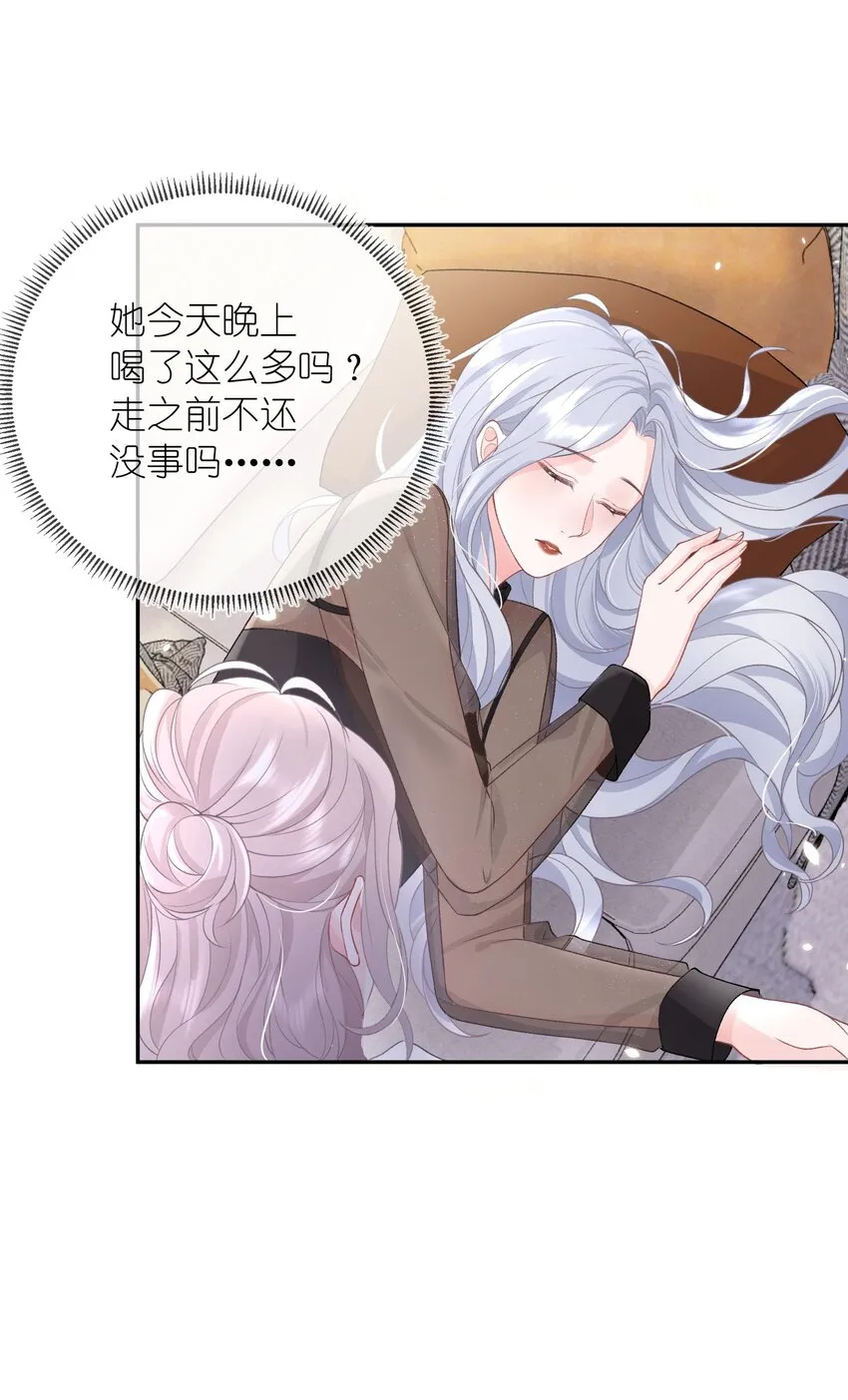 07 我好想你 第46页