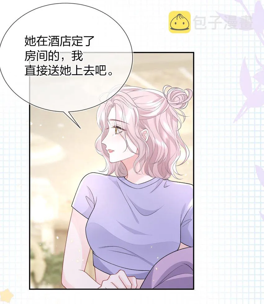 07 我好想你 第48页