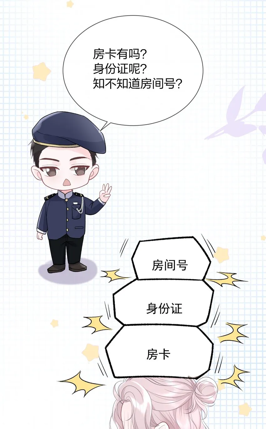 07 我好想你 第49页