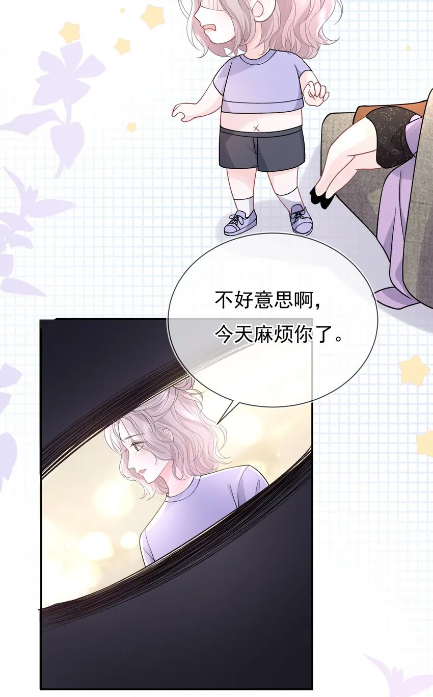 07 我好想你 第50页