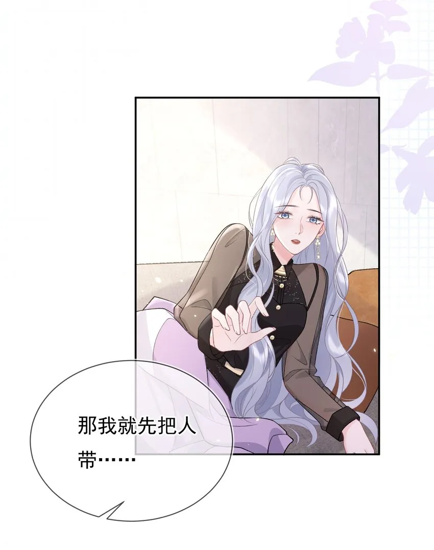 07 我好想你 第51页