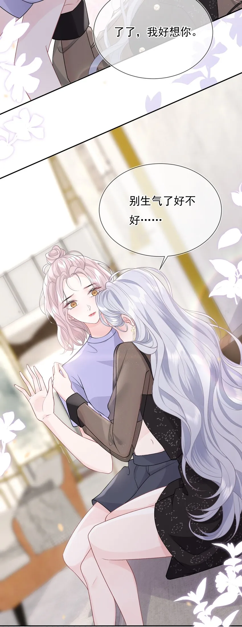 07 我好想你 第53页