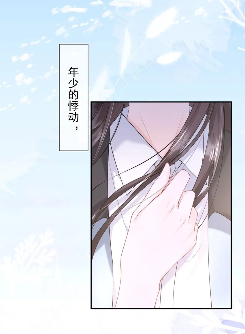 01 我想过千万次再见 第3页