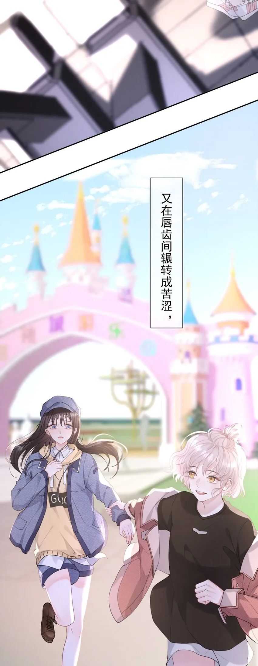 01 我想过千万次再见 第6页