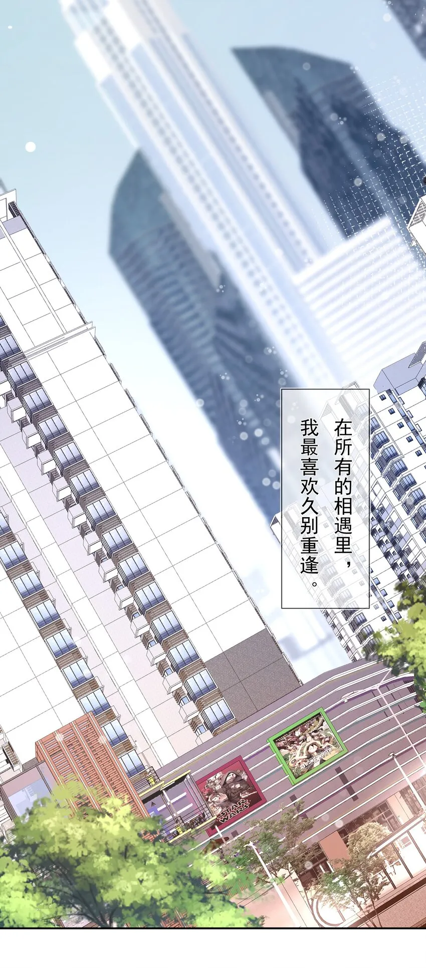 01 我想过千万次再见 第10页