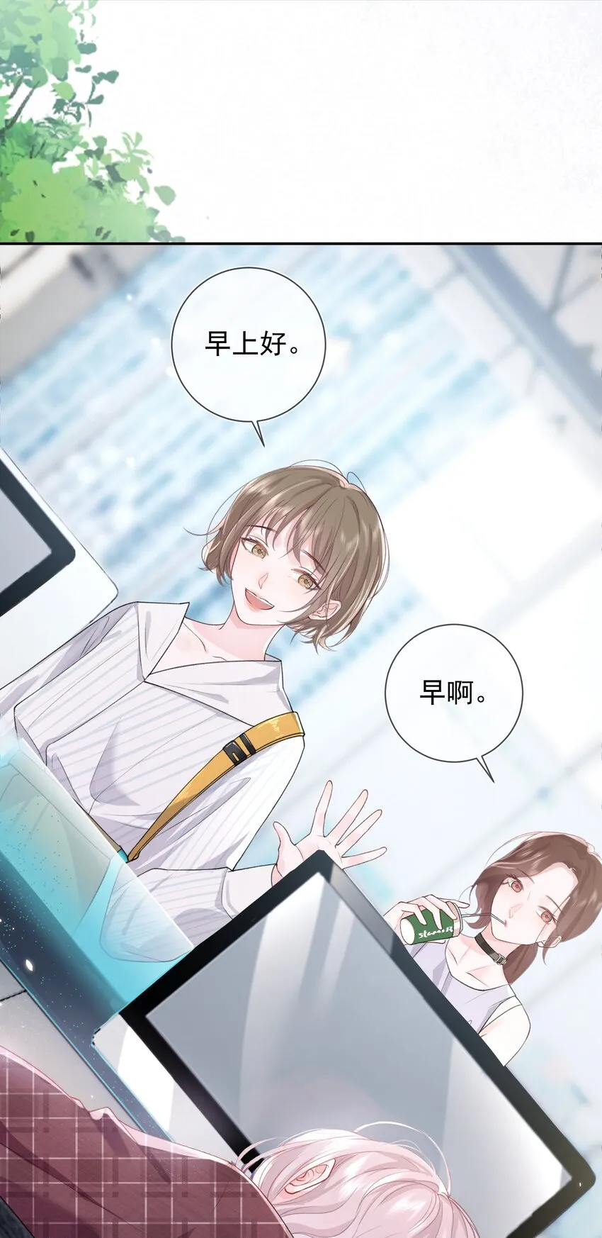 01 我想过千万次再见 第12页