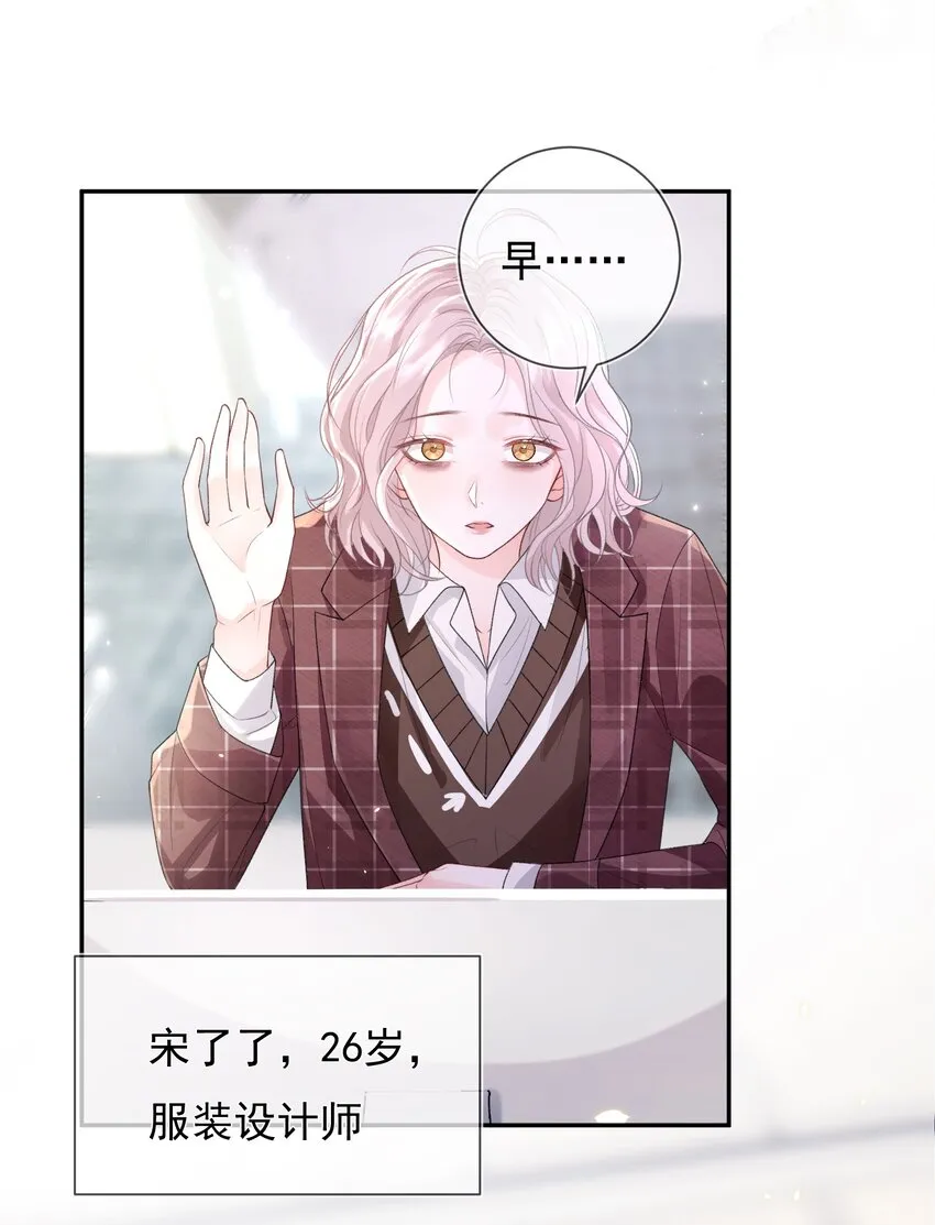 01 我想过千万次再见 第14页