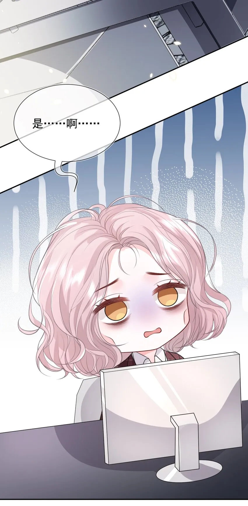 01 我想过千万次再见 第16页