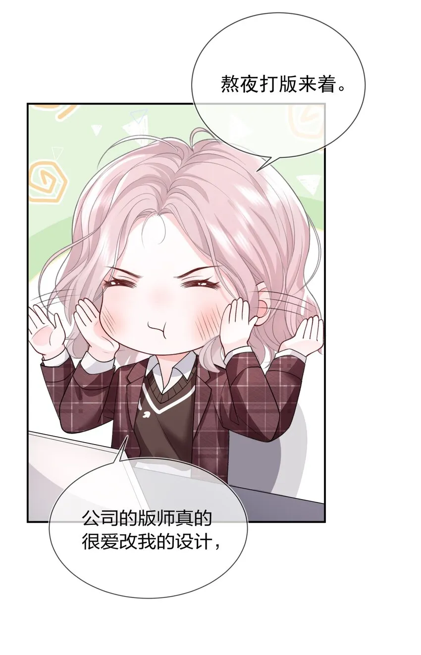 01 我想过千万次再见 第17页