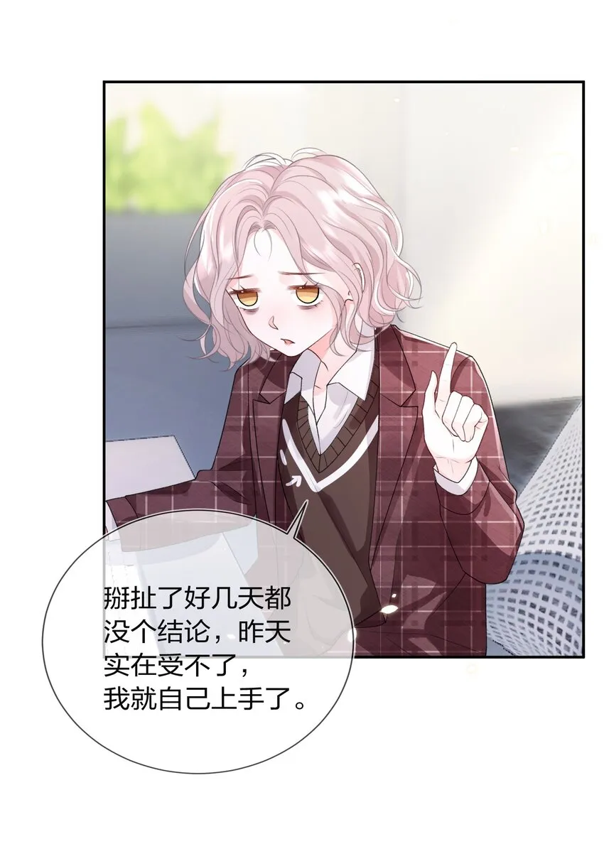 01 我想过千万次再见 第18页