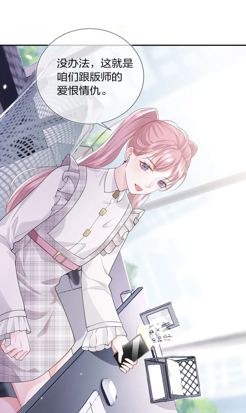 01 我想过千万次再见 第19页