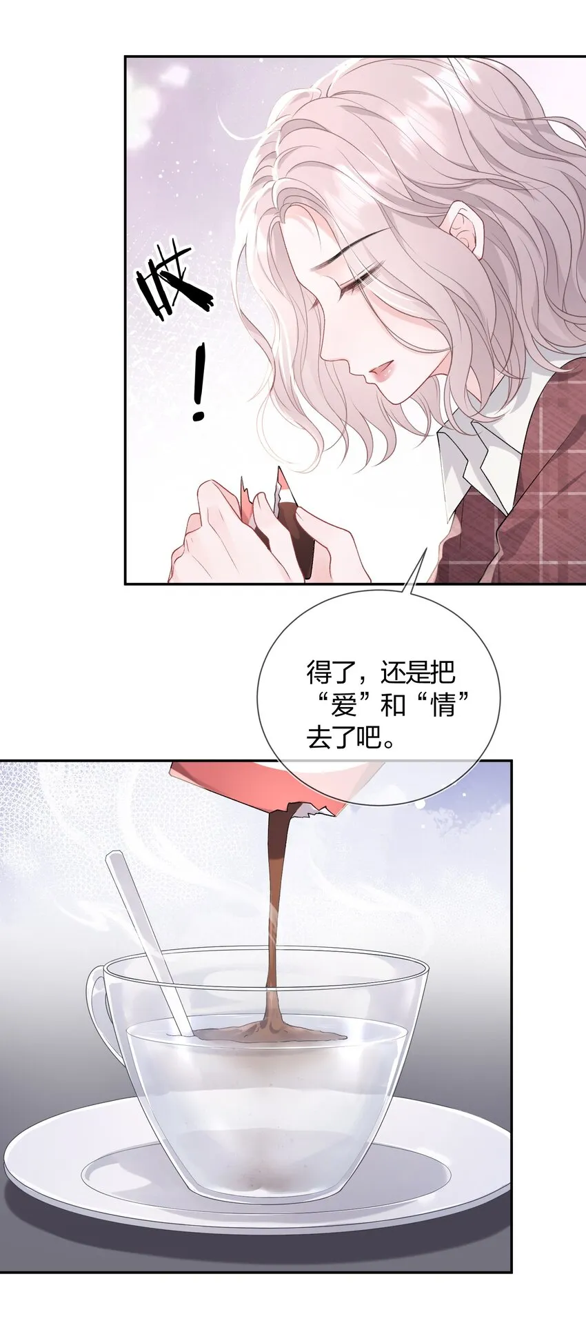 01 我想过千万次再见 第21页
