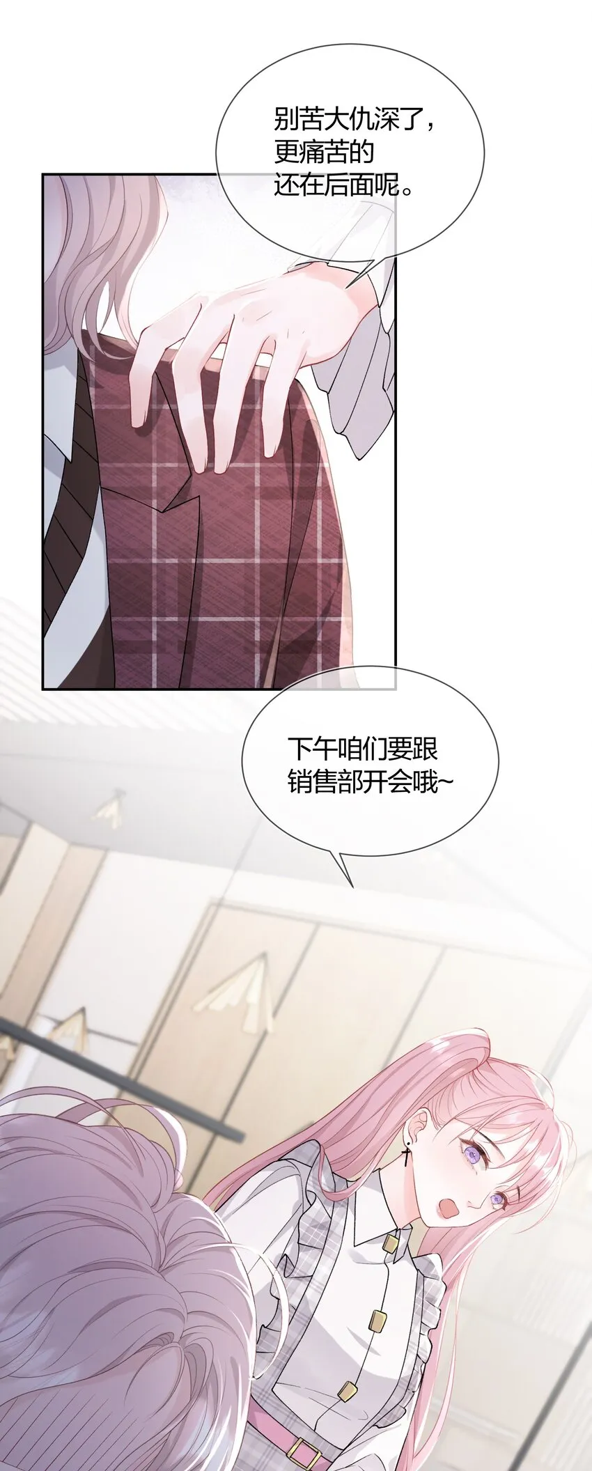 01 我想过千万次再见 第23页