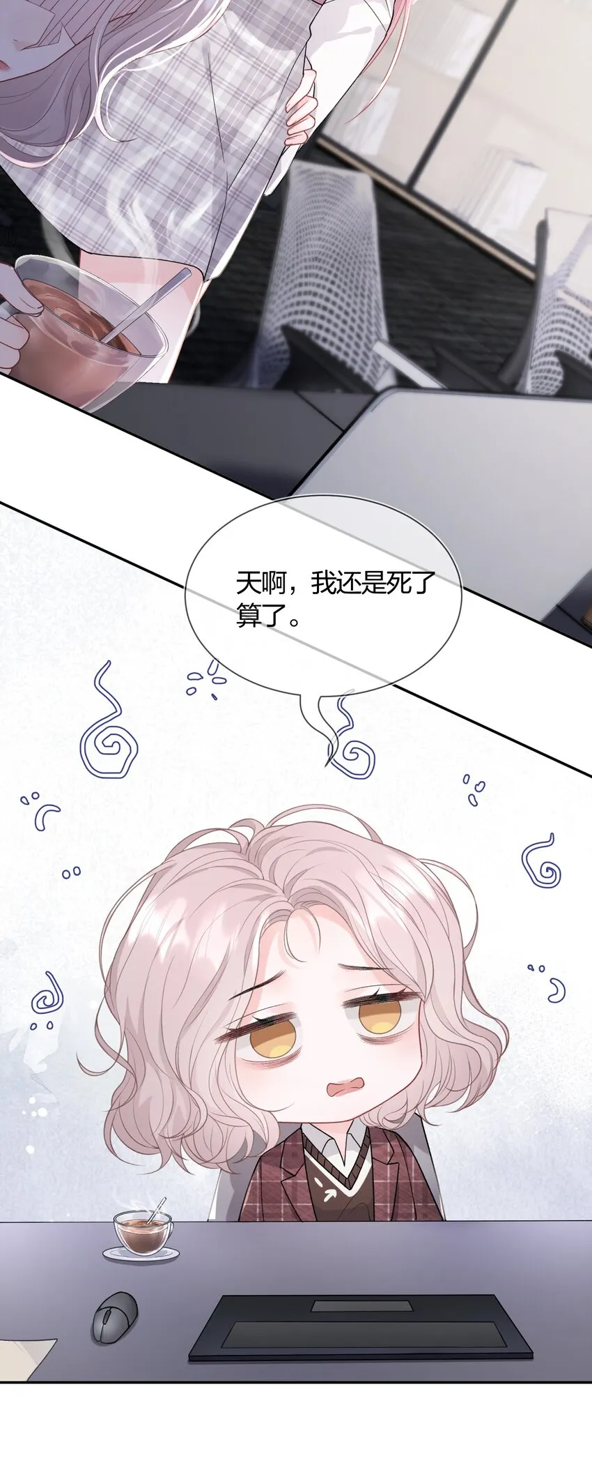 01 我想过千万次再见 第24页