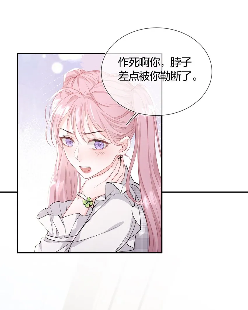 01 我想过千万次再见 第26页