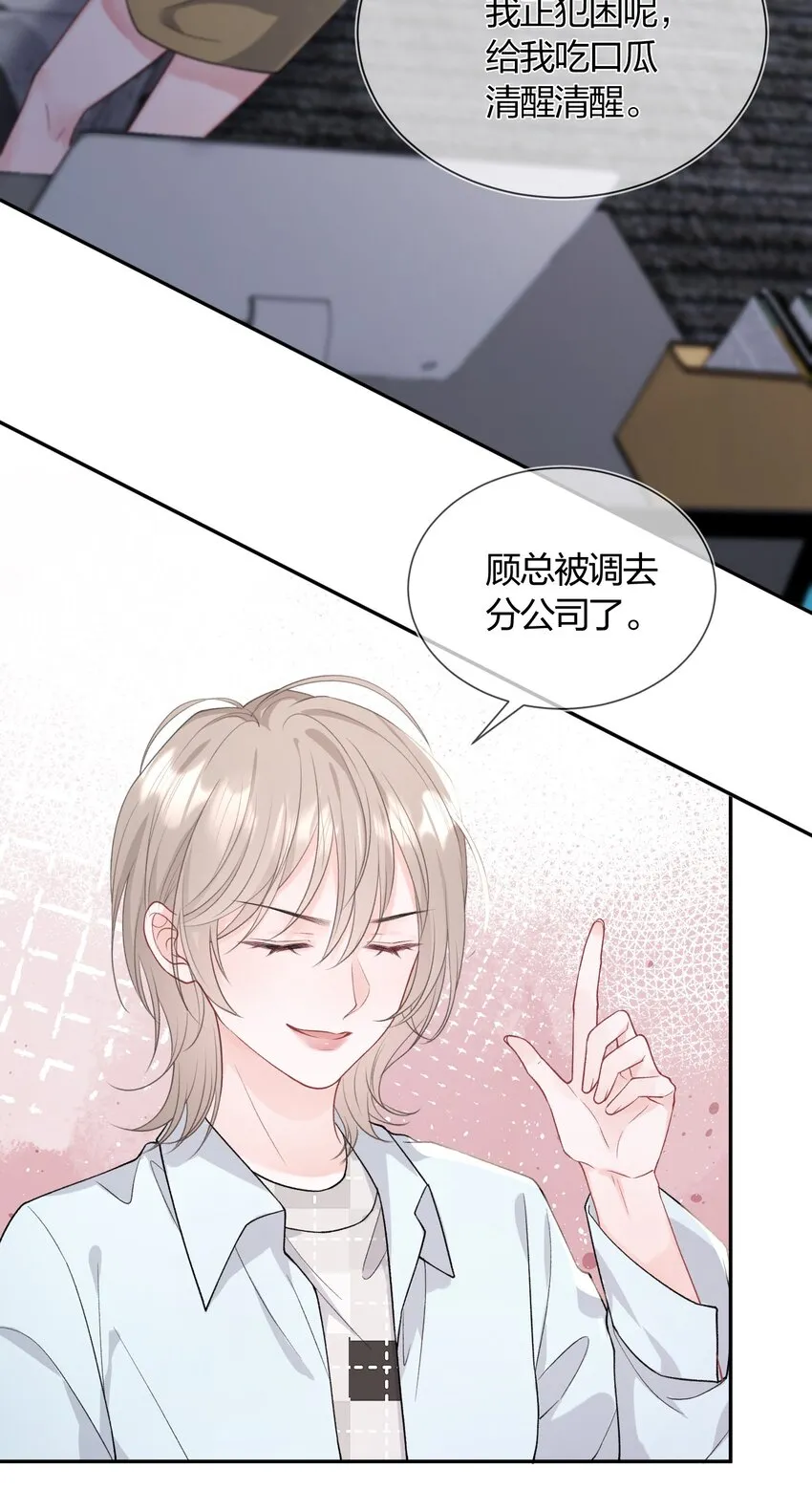 01 我想过千万次再见 第28页