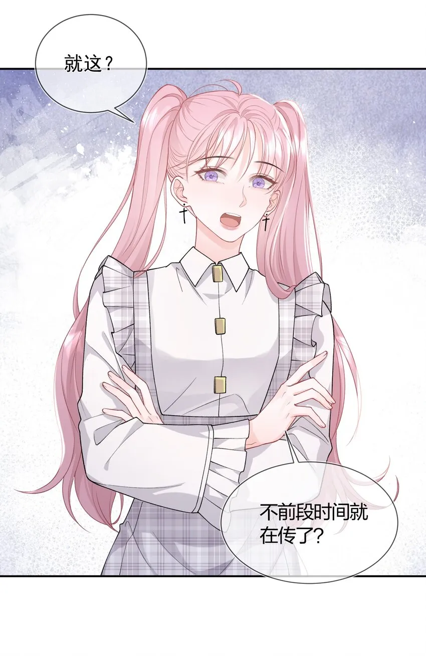 01 我想过千万次再见 第29页