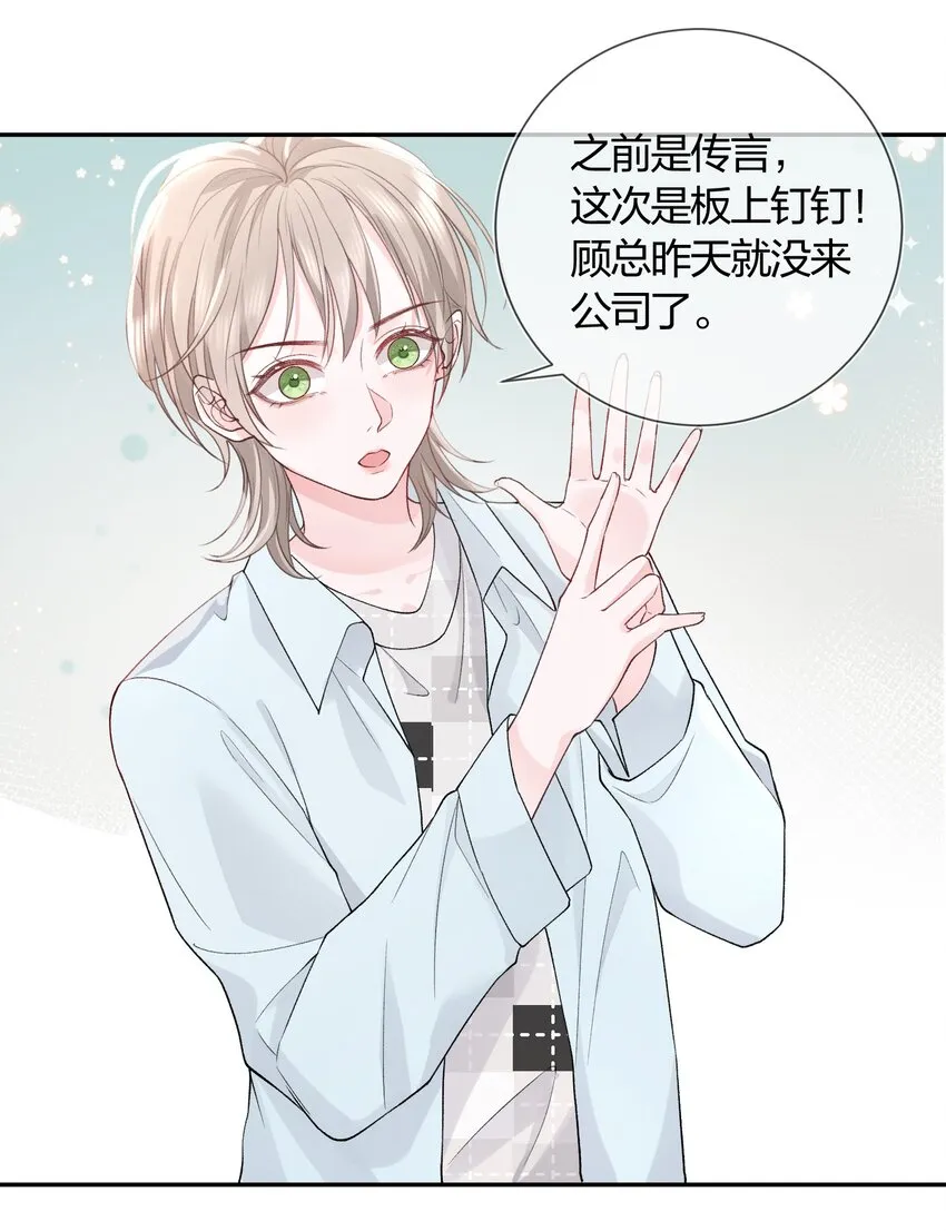 01 我想过千万次再见 第30页