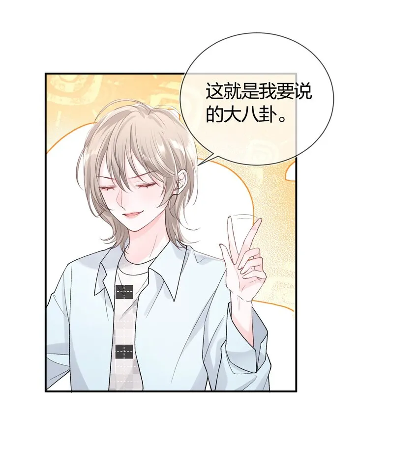 01 我想过千万次再见 第32页