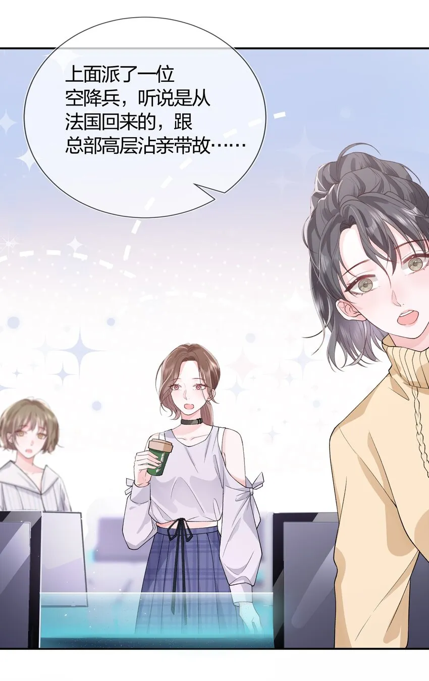 01 我想过千万次再见 第33页