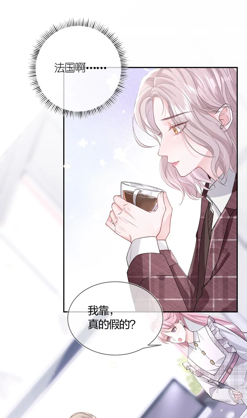 01 我想过千万次再见 第34页