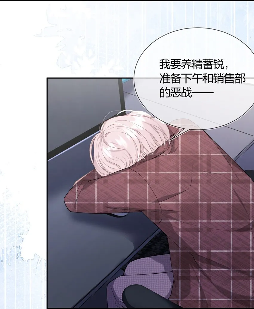 01 我想过千万次再见 第37页