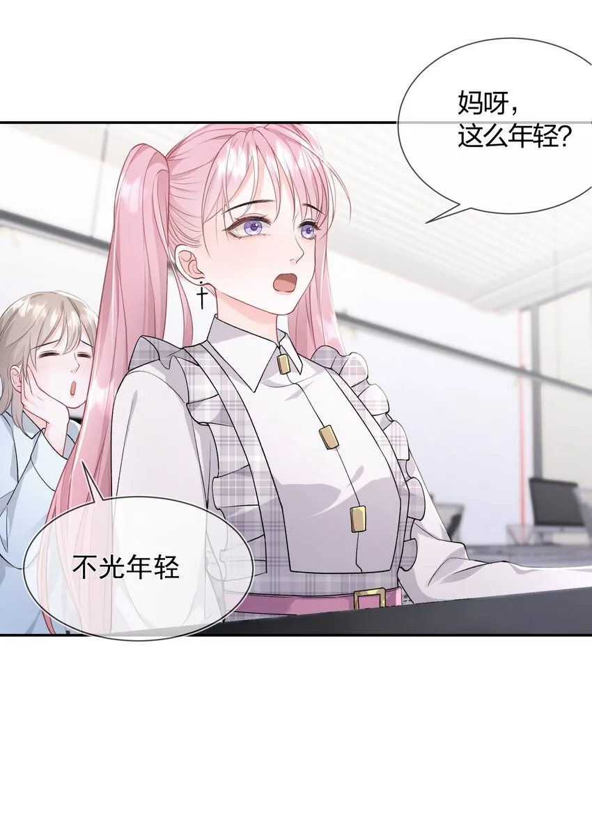 01 我想过千万次再见 第41页