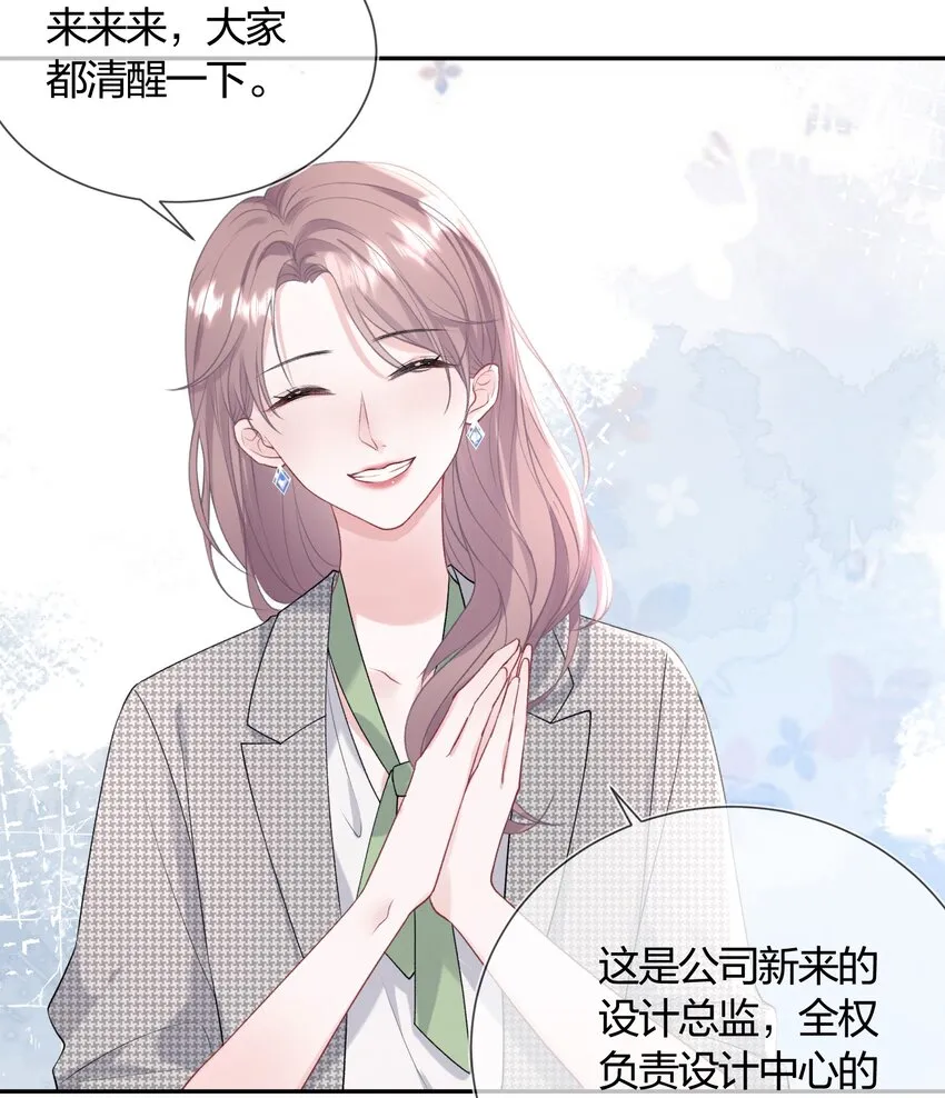 01 我想过千万次再见 第43页