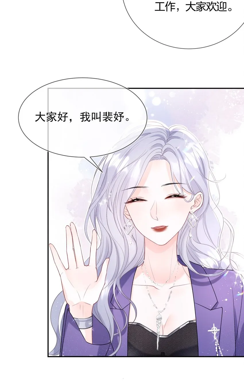 01 我想过千万次再见 第44页