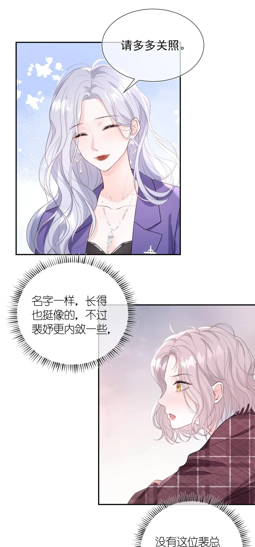 01 我想过千万次再见 第48页