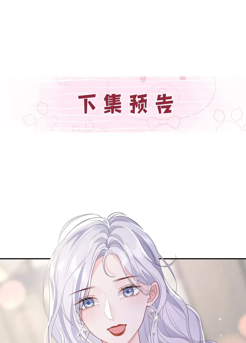 01 我想过千万次再见 第54页
