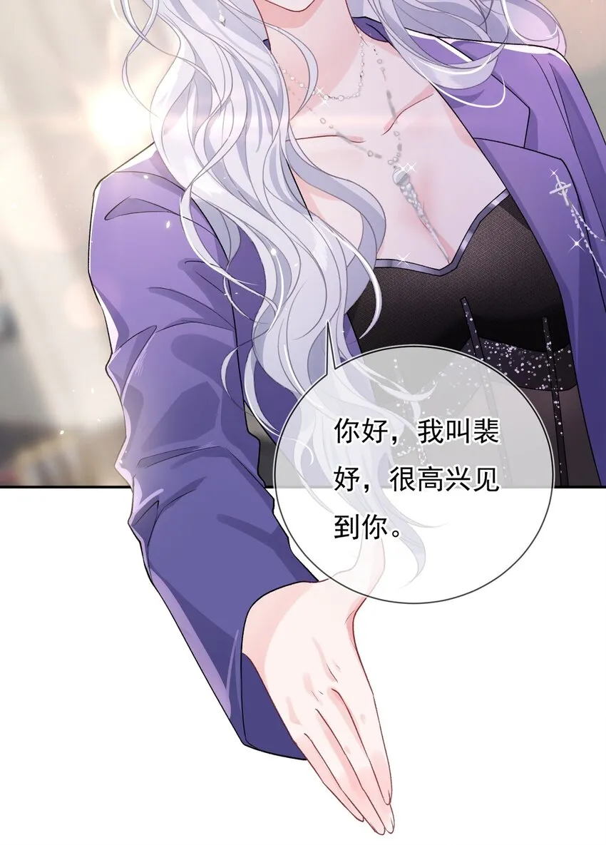 01 我想过千万次再见 第55页